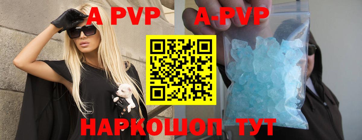 Минеральные Воды  APVP VHQ  Alpha PVP Соль  APVP  Вход с VPN 