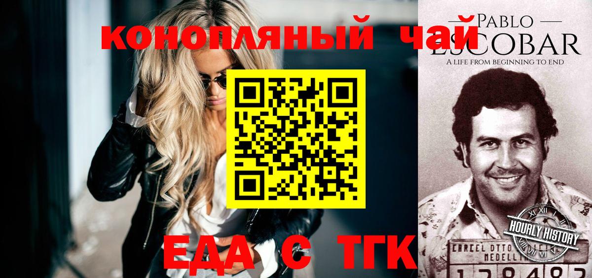 Минеральные Воды  Печенье с ТГК конопля  Вход с VPN 