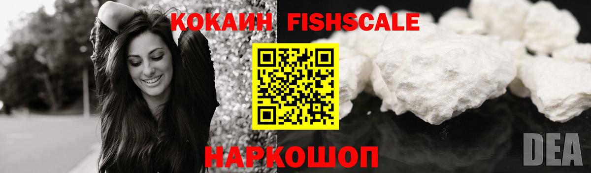 КОКАИН VHQ  Вход с VPN  Cocaine VHQ  Минеральные Воды 