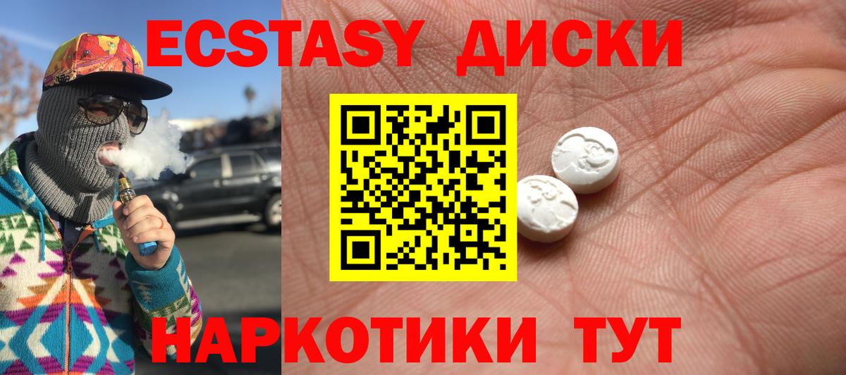 ЭКСТАЗИ VHQ Минеральные Воды