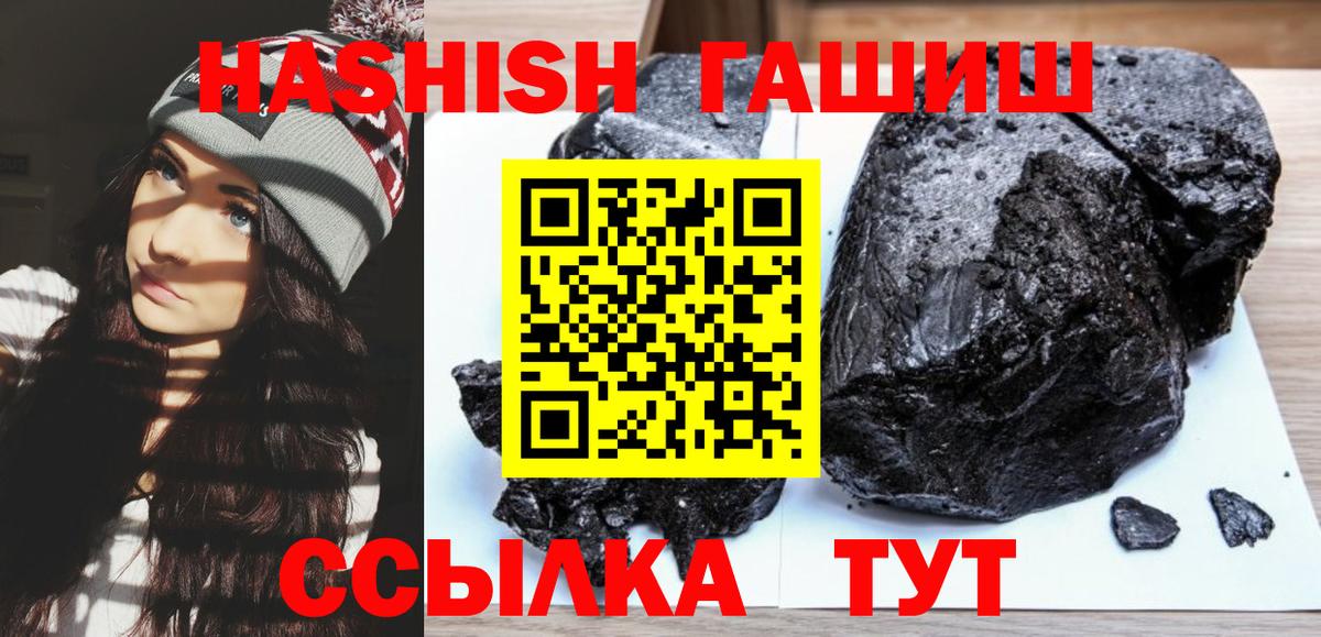 ГАШИШ гашик  ГАШИШ VHQ  Вход с VPN  где купить наркоту  Минеральные Воды  ГАШ 