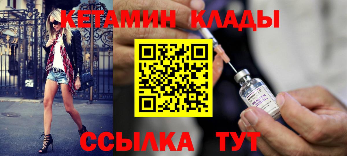 Минеральные Воды  Кетамин ketamine  Вход с VPN  КЕТАМИН ketamine 