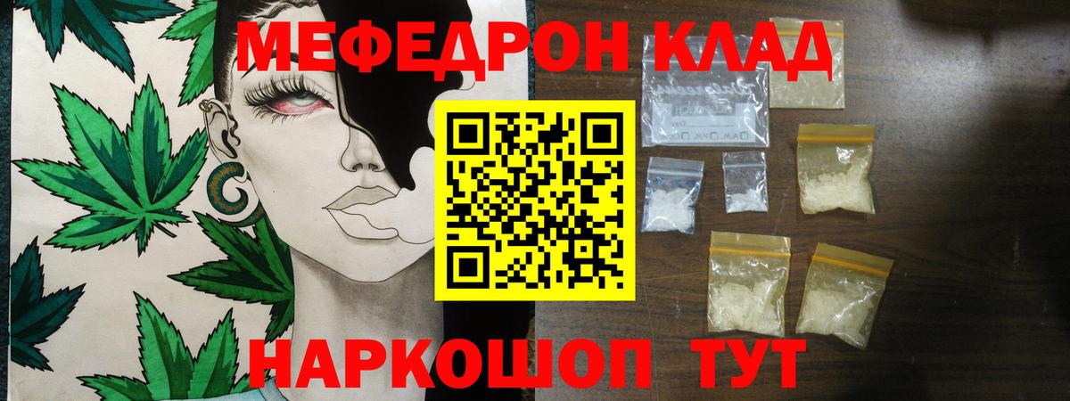 МЕФ мяу мяу  Мефедрон мяу мяу  Минеральные Воды  Вход с VPN 