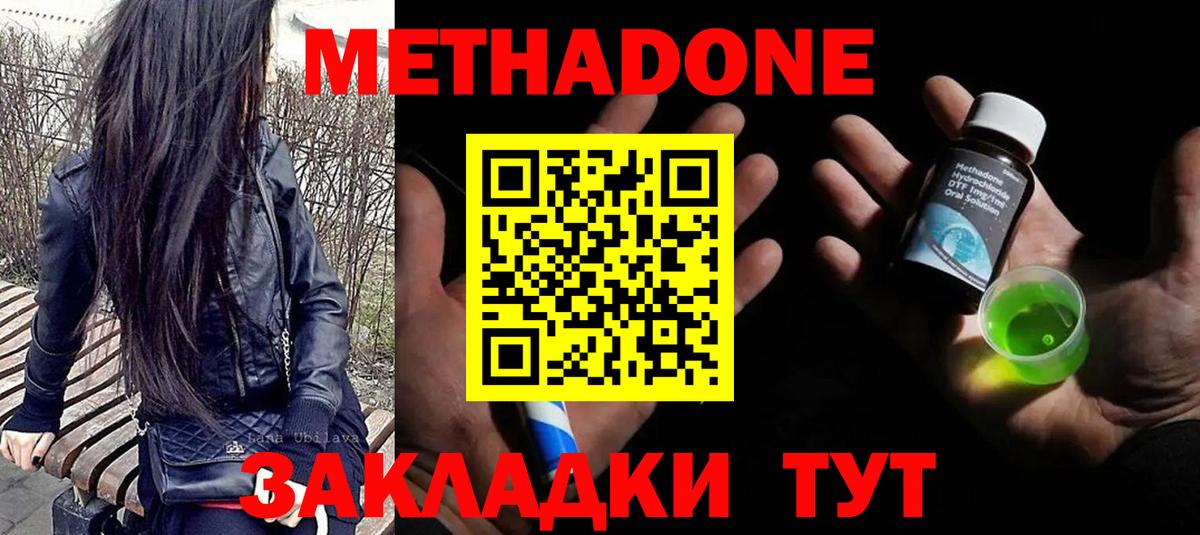 Минеральные Воды  Метадон methadone  мориарти телеграм  Вход с VPN 
