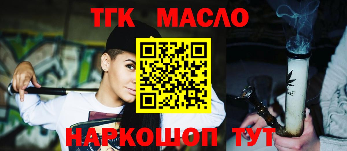 Минеральные Воды  ТГК гашишное масло  Вход с VPN  ТГК Wax 